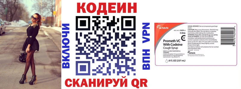 Кодеин Purple Drank  Малая Вишера 
