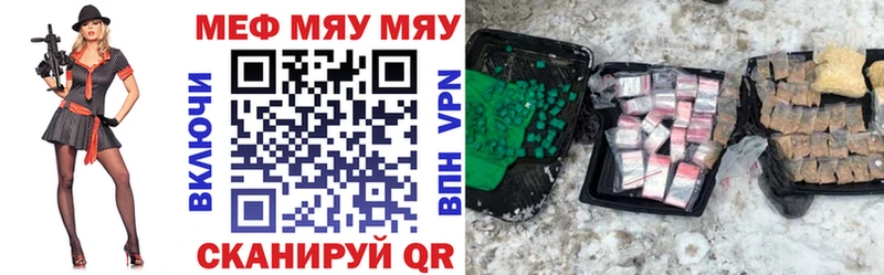 МЯУ-МЯУ кристаллы  Малая Вишера 
